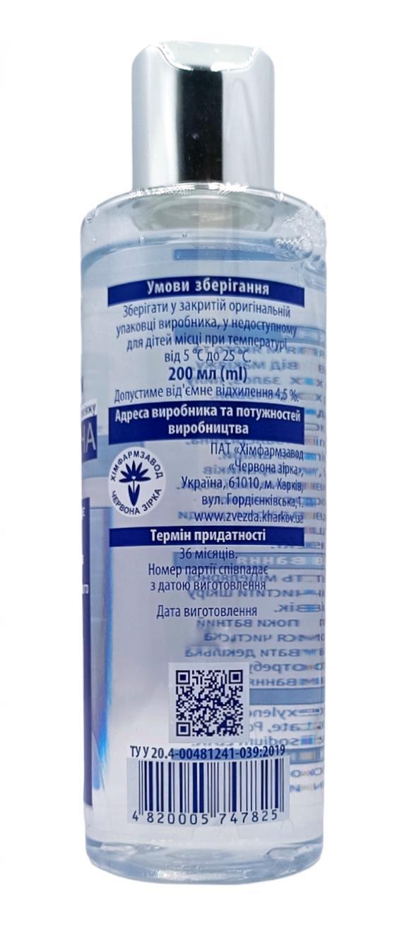Мицеллярная вода Jean Garen, 200 мл