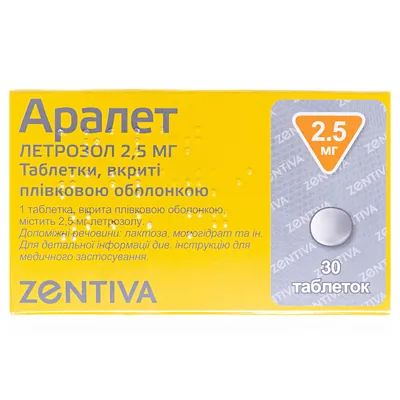 Аралет таблетки, в/плів. обол. по 2.5 мг №30 (10х3)