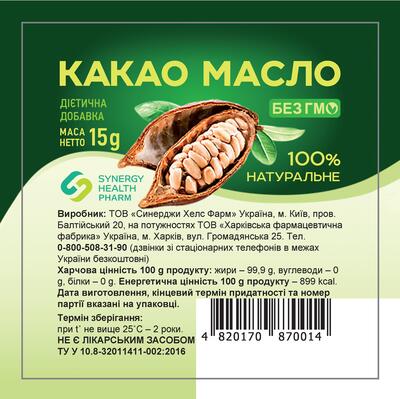 Какао масло в стаканчике, 15 г