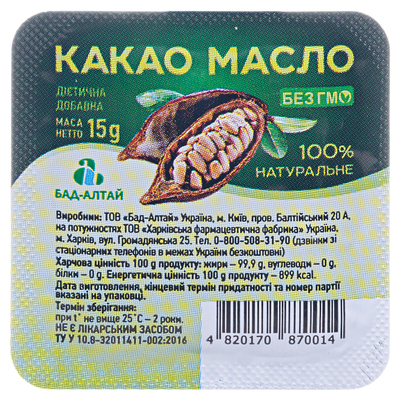 Какао масло в стаканчике, 15 г
