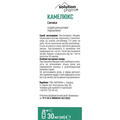 Камелюкс Solution pharm спрей д/рот. полости по 30 мл во флак.