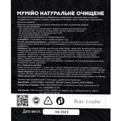 Мумие Solution Pharm натуральное очищенное пластина по 5 г в пак.