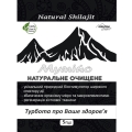 Мумие Solution Pharm натуральное очищенное пластина по 5 г в пак.