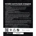 Мумійо Solution Pharm натуральна очищена пластина по 5 г у пак.