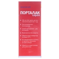 Порталак сироп 667 мг/мл по 250 мл у флак.