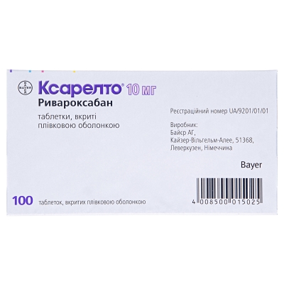 Ксарелто таблетки, в/плів. обол. по 10 мг №100 (10х10)