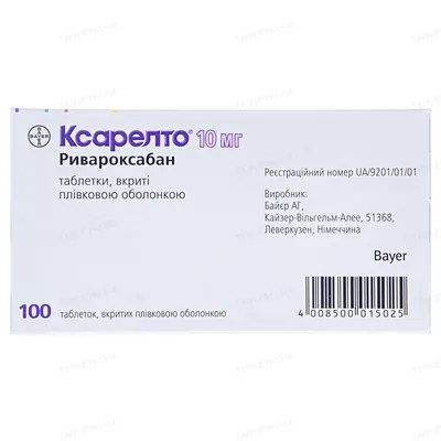 Ксарелто таблетки, в/плів. обол. по 10 мг №100 (10х10)