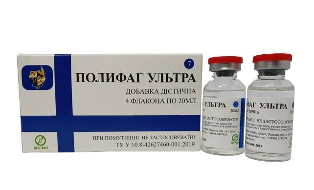 Полифаг Ультра раствор по 20 мл №4 во флак.