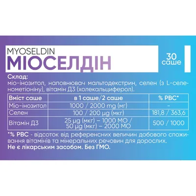 Міоселдін порошок №30 в саше