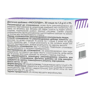 Міоселдін порошок №30 в саше