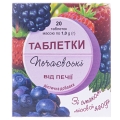 Печаевские от изжоги таблетки со вкус. лесн. ягод №20 (10х2) во флак.