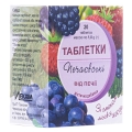 Печаевские от изжоги таблетки со вкус. лесн. ягод №20 (10х2) во флак.