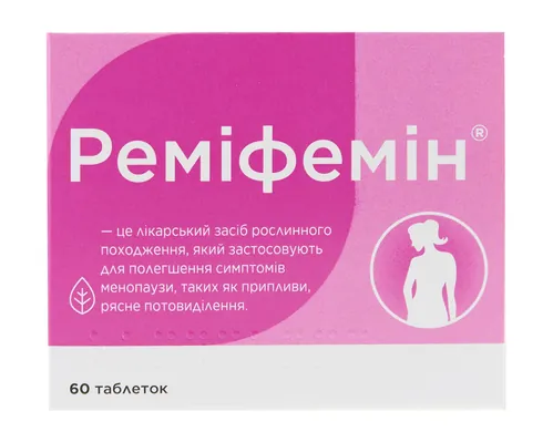 Реміфемін таблетки №60 (20х3)