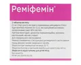 Реміфемін таблетки №60 (20х3)