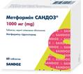 Метформин Сандоз таблетки, п/плен. обол. по 1000 мг №60 (10х6)