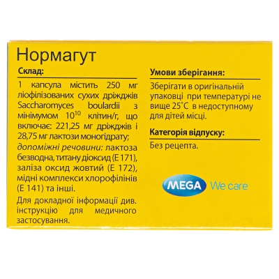 Нормагут капсулы №10
