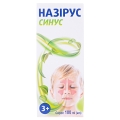 Назирус Синус сироп, 100 мл