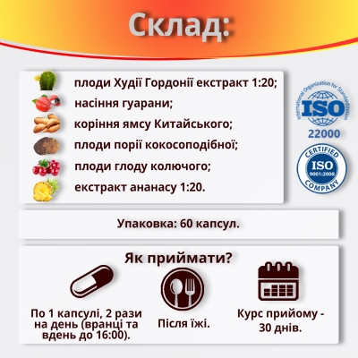 Нано-Капсули капсули №60