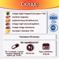 Нано-Капсули капсули №60