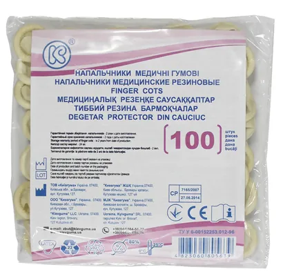 Напальчники медичні Київгума, гумові, 100 штук