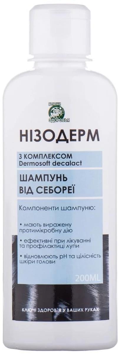 Шампунь Низодерм Ключи Здоровье от себореи с комплексом Dermоsoft decalaсt, 200 мл