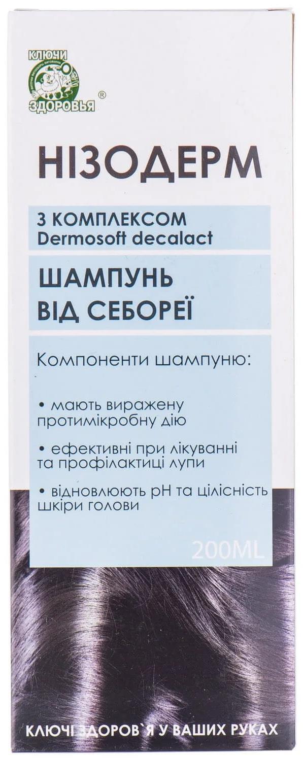 Шампунь Низодерм Ключи Здоровье от себореи с комплексом Dermоsoft decalaсt, 200 мл