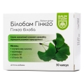 Билобам Гинкго Baum Pharm капсулы №30