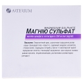 Магния сульфат раствор д/ин. 250 мг/мл по 10 мл №10 в амп.