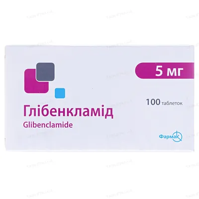 Глібенкламід таблетки по 5 мг №100 (10х10)