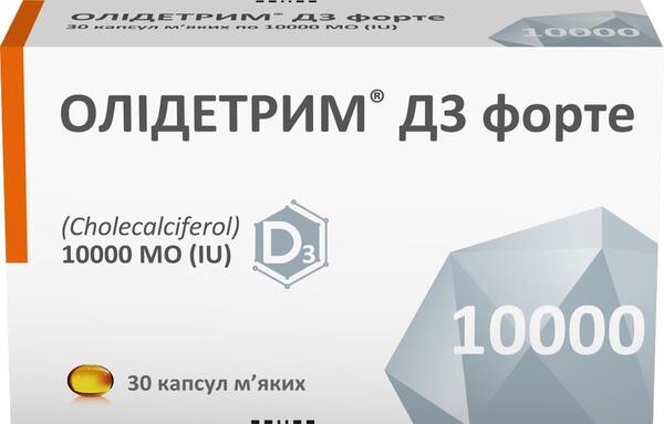 Олидетрим Д3 форте капсулы мягк. по 10000 МЕ №30 (15х2)