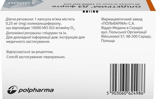 Олидетрим Д3 форте капсулы мягк. по 10000 МЕ №30 (15х2)