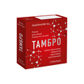 Тамбро раствор д/ин. по 2 мл №5 в амп.