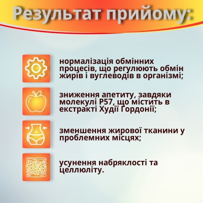 Худи-Да Делюкс капсулы по 300 мг №60 во флак.