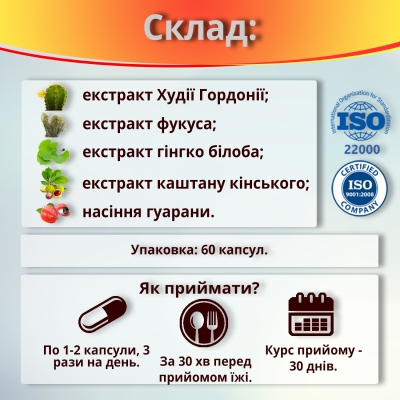 Худи-Да Делюкс капсулы по 300 мг №60 во флак.
