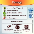 Худи-Да Делюкс капсулы по 300 мг №60 во флак.