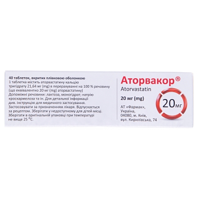 Аторвакор таблетки, п/плен. обол. по 20 мг №40 (10х4)