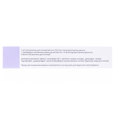 Рековель раствор д/ин. 12 мкг/0.36 мл по 3 мл №1 в картр. многодоз., влож. в шпр.-руч. с иголк.