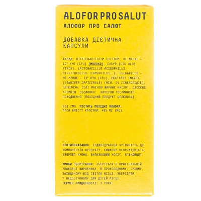 Алофор Про Салют Alofor Pro Salut капсулы №30