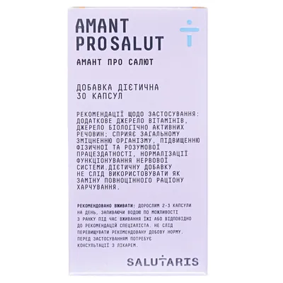Амант Про Салют (Amant Pro Salut) капсули №30