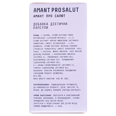 Амант Про Салют (Amant Pro Salut) капсулы №30