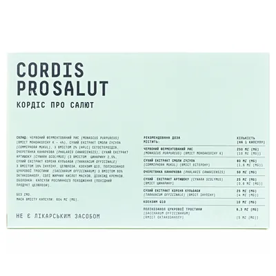Кордіс Про Салют (Cordis Pro Salut) капсули №30