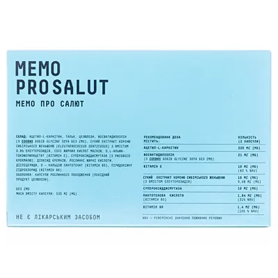 Мемо Про Салют (Memo Pro Salut) капсули №30