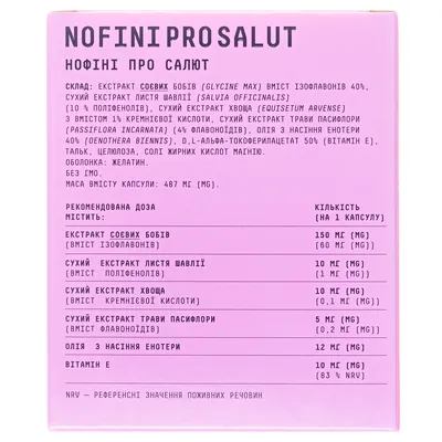 Нофіні Про Салют (Nofini Pro Salut) капсули №30