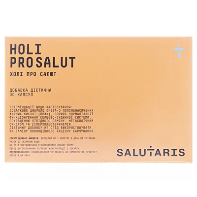 Холі Про Салют (Holi Pro Salut) капсули №30