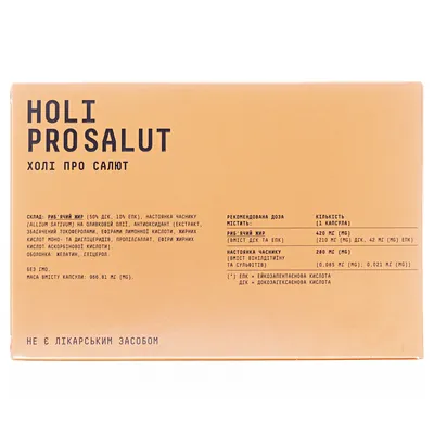 Холі Про Салют (Holi Pro Salut) капсули №30