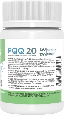 Піролохінолінхінон Stark Pharm PQQ 20 мг, 120 таблеток