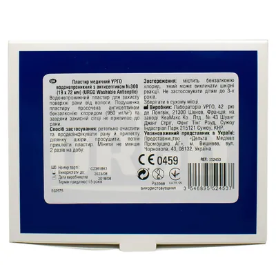 Пластир медичний Urgo Washable Antiseptic водонепроникникй з антисептиком 1,9 x 7,2 см, 300 штук