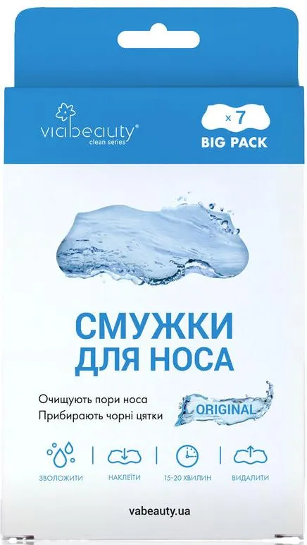 Смужки для носа Via Beauty Original очищуючі, 7 шт