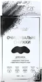 Смужки для носа Via Beauty Вугільні очищуючі, 3 шт
