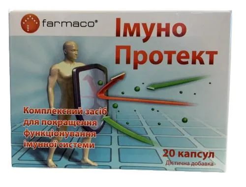 ІмуноПротект Farmaco капсули №20